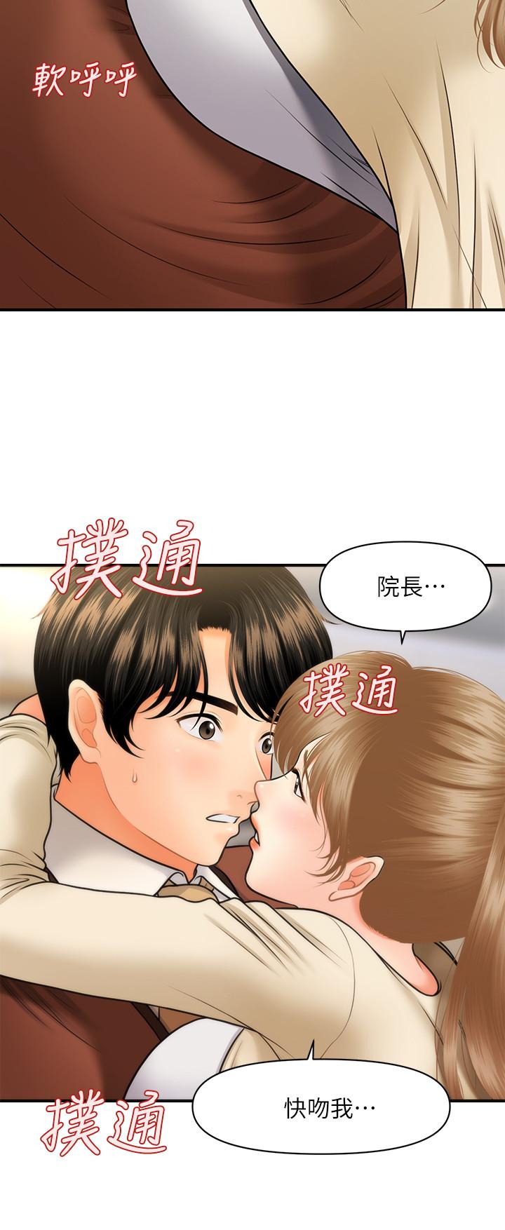 第25話-積極勾引成功的立嫻？