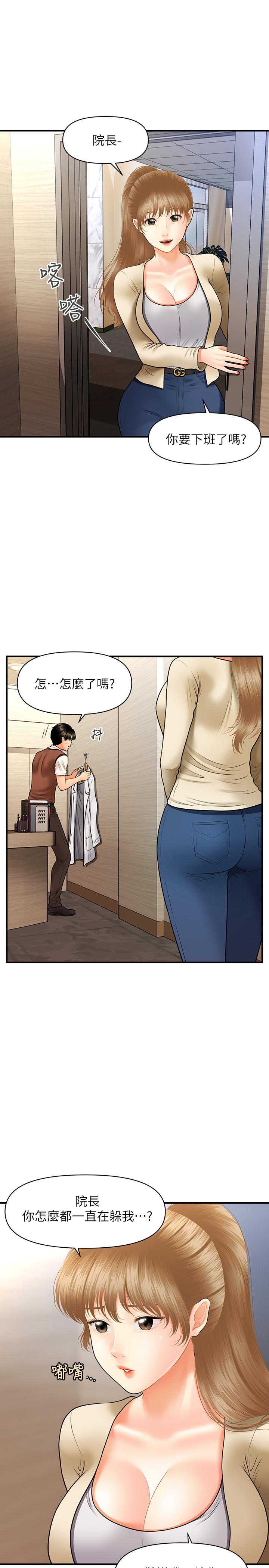 第25話-積極勾引成功的立嫻？