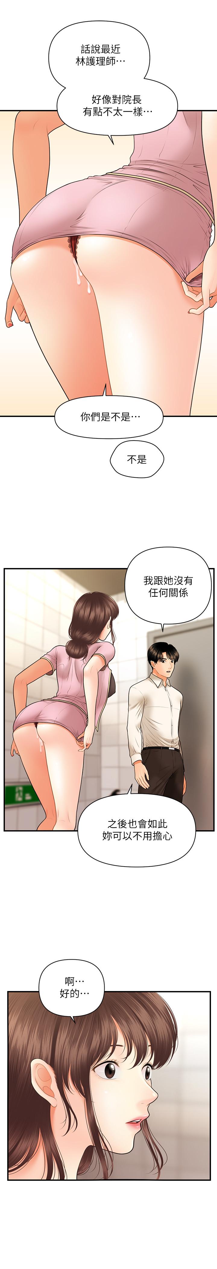 第27話-報答苦苦求幹的智媛