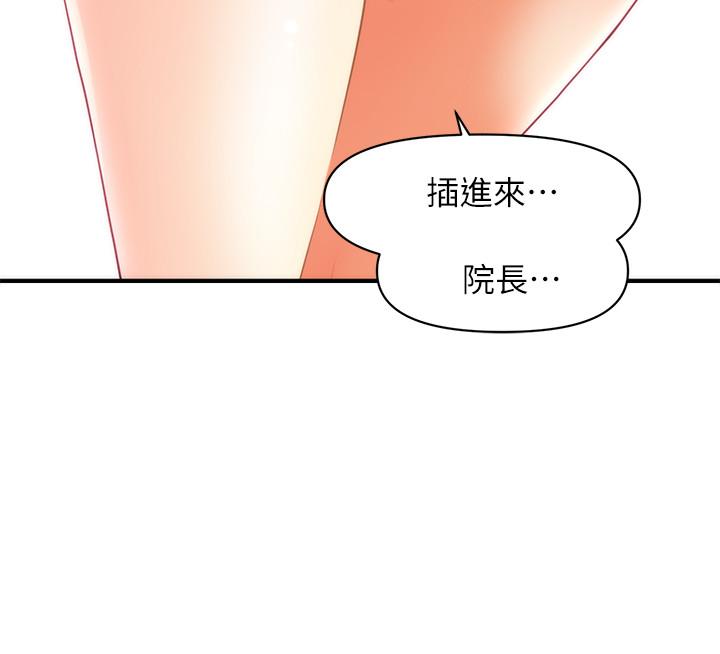 第27話-報答苦苦求幹的智媛