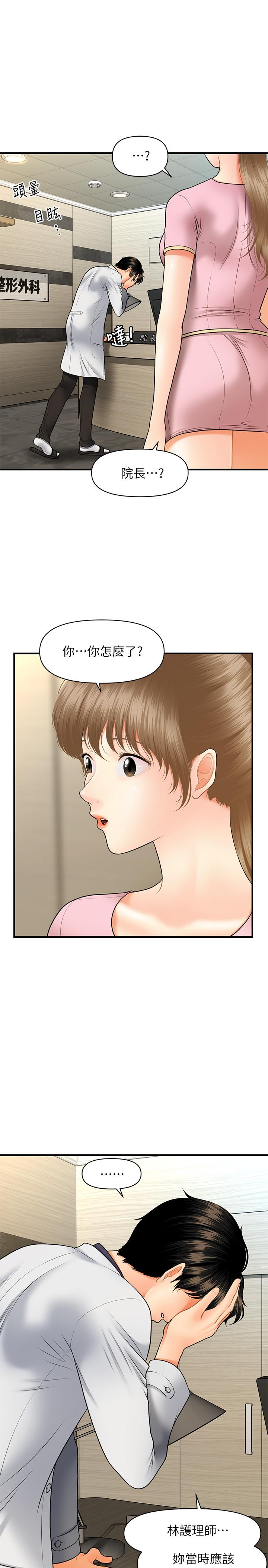 第28話-終於看到立嫻的裸體