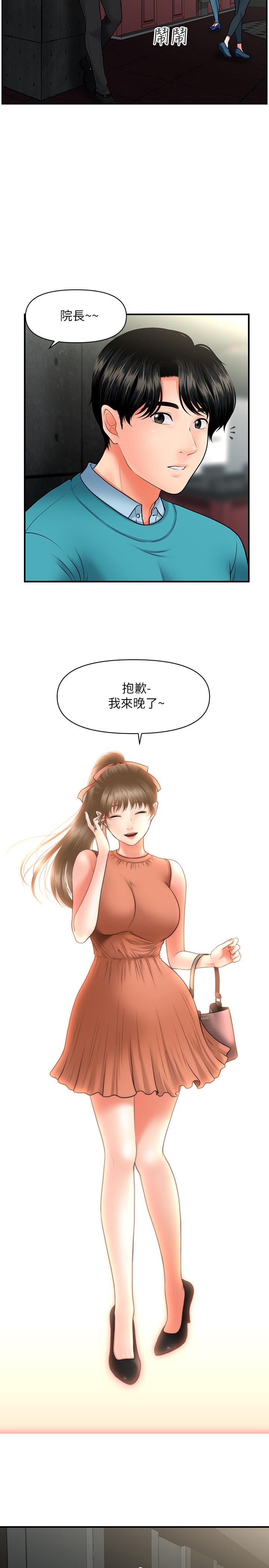 第30話-在公共場所發情