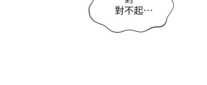 第30話-在公共場所發情