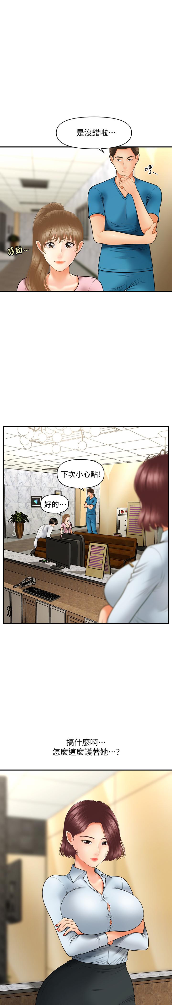 第30話-在公共場所發情
