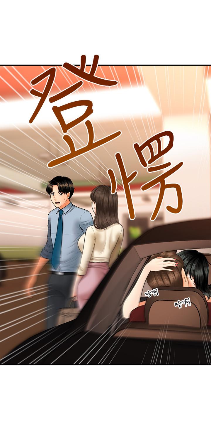 第32話-興奮與心動之間