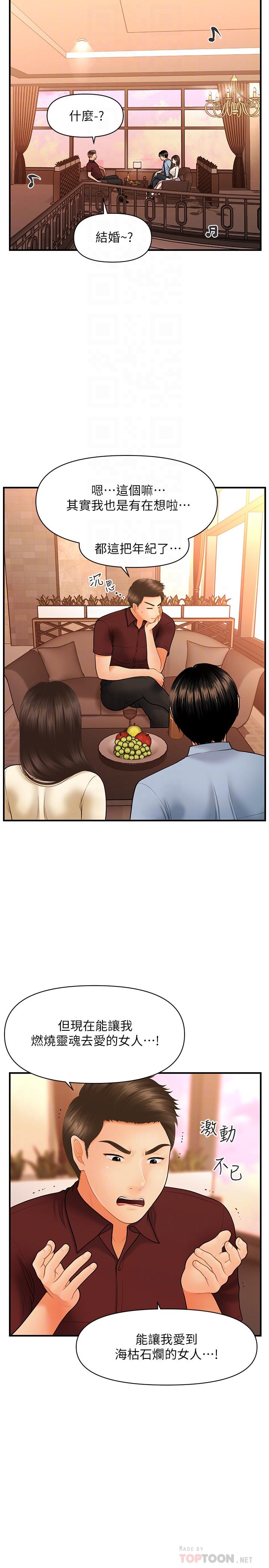 第33話-被舌尖浸潤的私密處