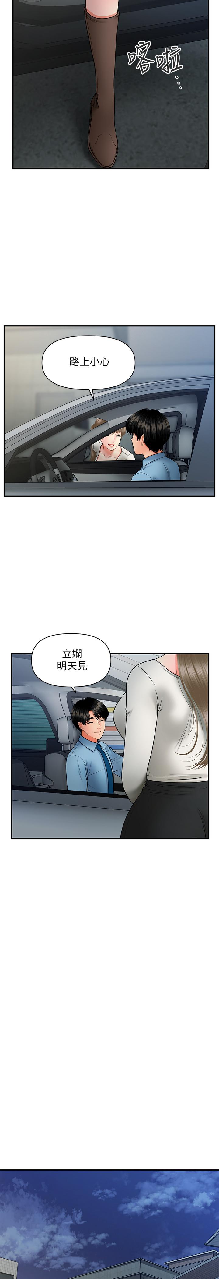 第36話-陷入院長魅力的護理師們
