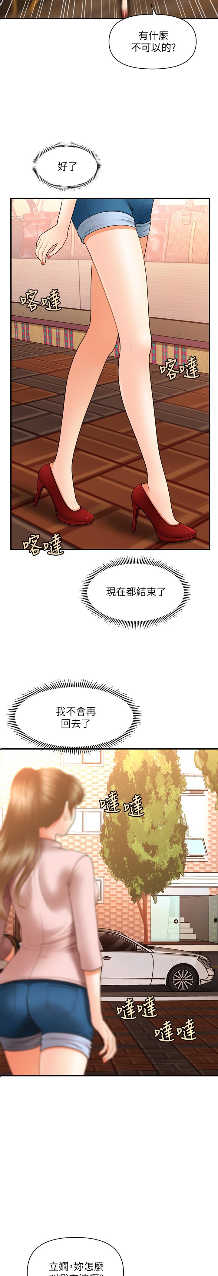 第37話-在安靜的醫院中一絲不掛