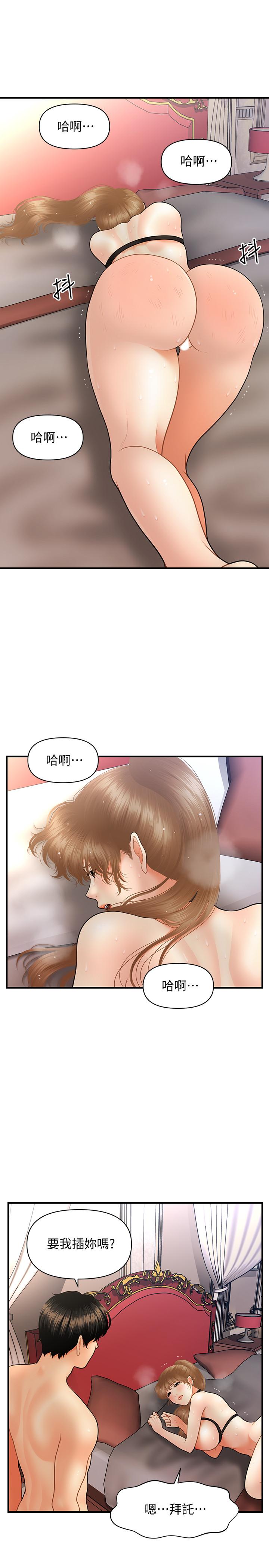 第37話-在安靜的醫院中一絲不掛