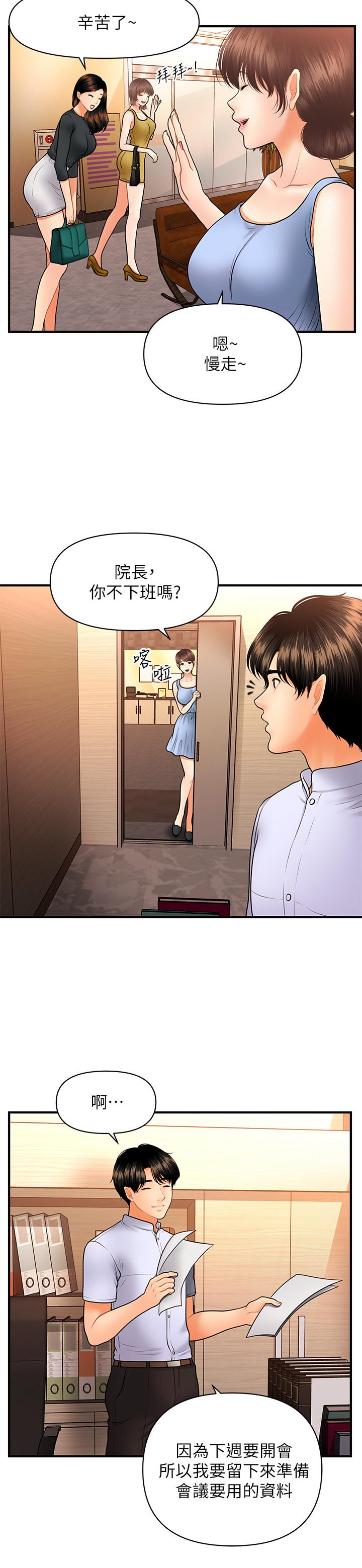 第37話-在安靜的醫院中一絲不掛