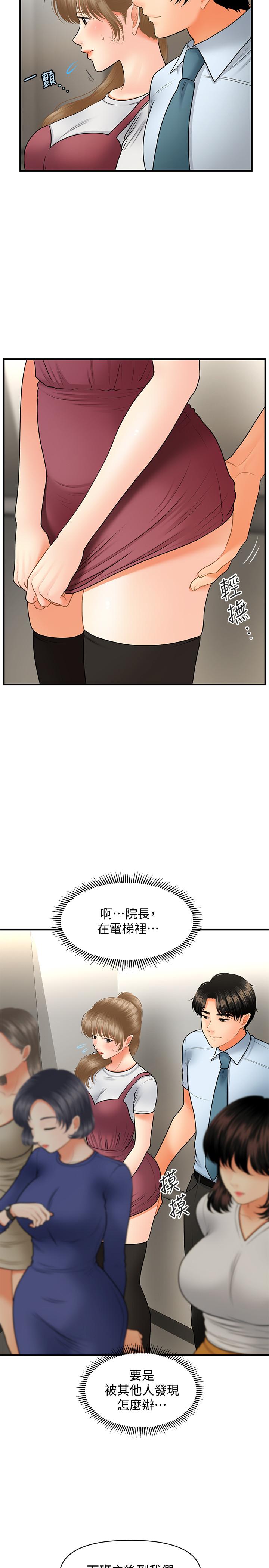 第37話-在安靜的醫院中一絲不掛