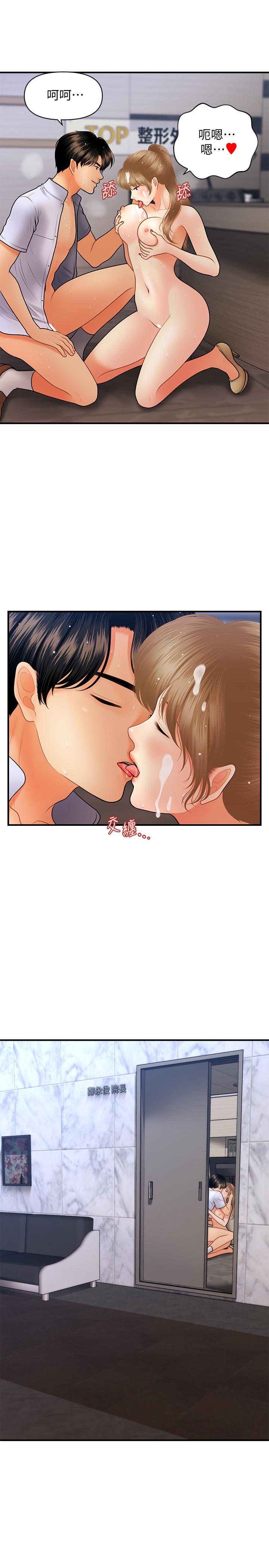 第38話-立嫻驚人的提議