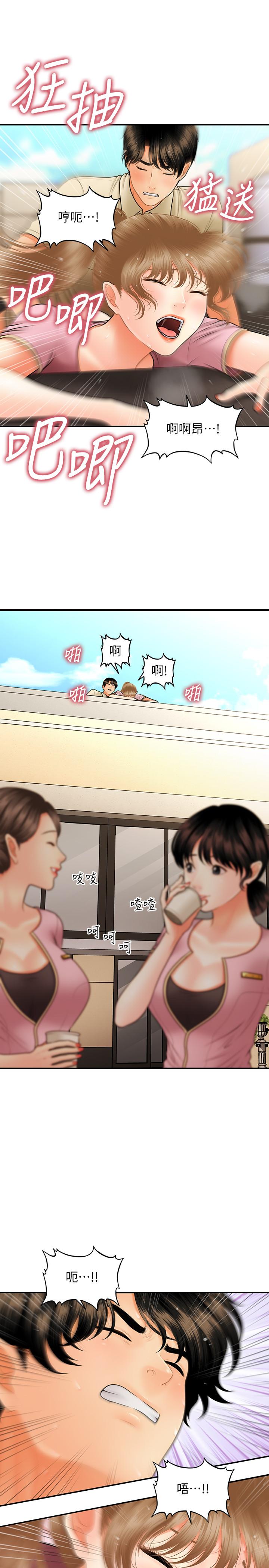 第39話-頂樓上的鹹濕遊戲