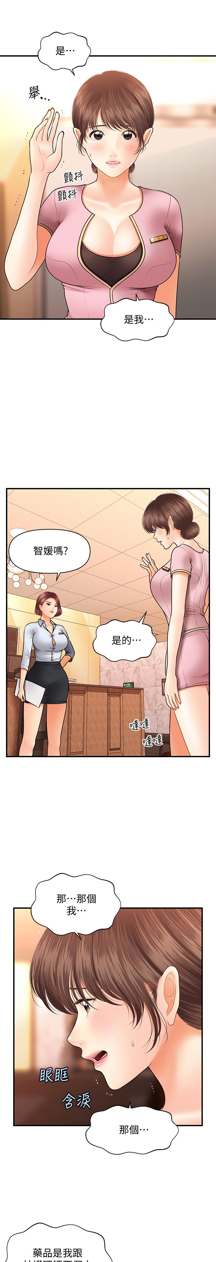 第39話-頂樓上的鹹濕遊戲