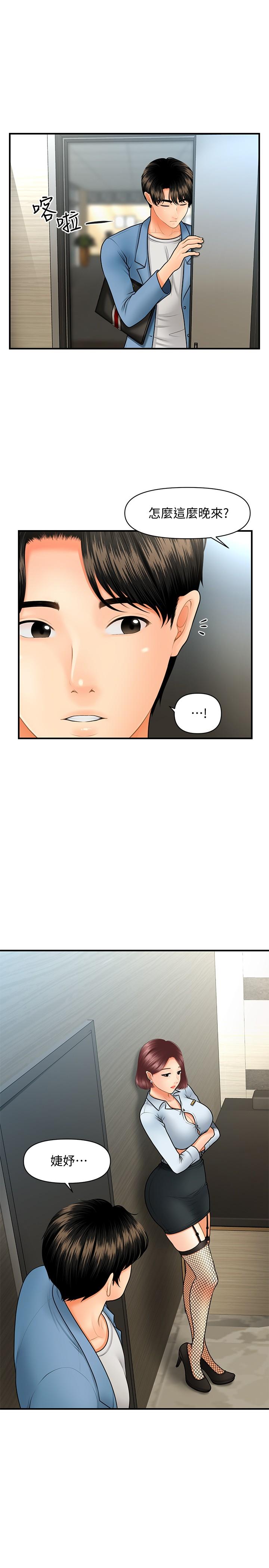 第41話-爽翻天的性愛服務