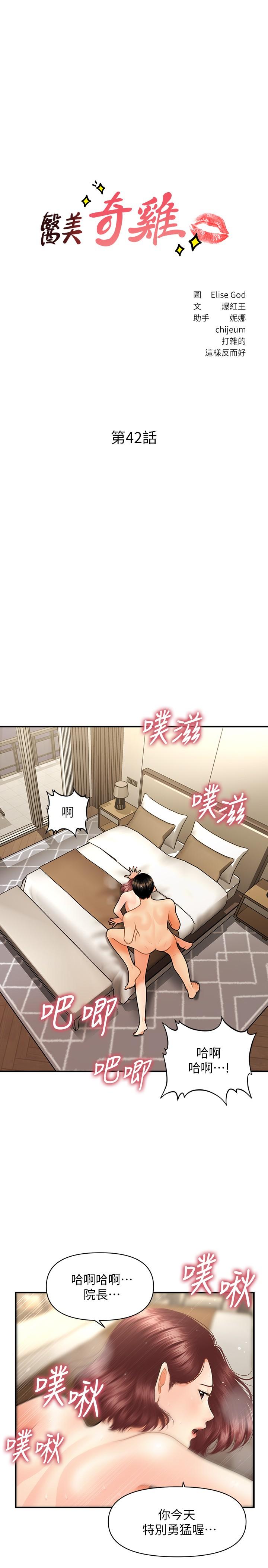 第42話-欲言又止的莉雅