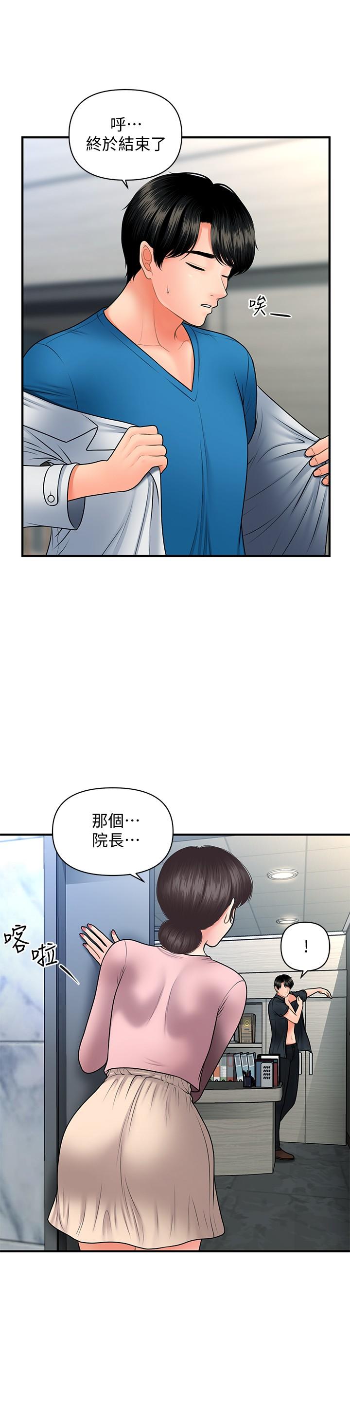 第42話-欲言又止的莉雅