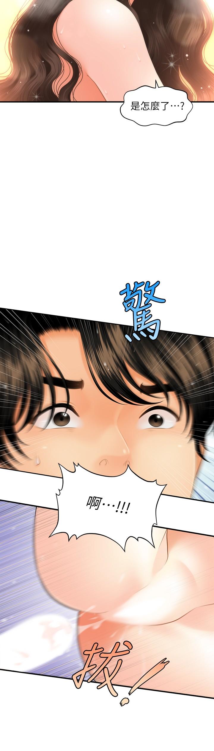 第43話-非常主動的智媛