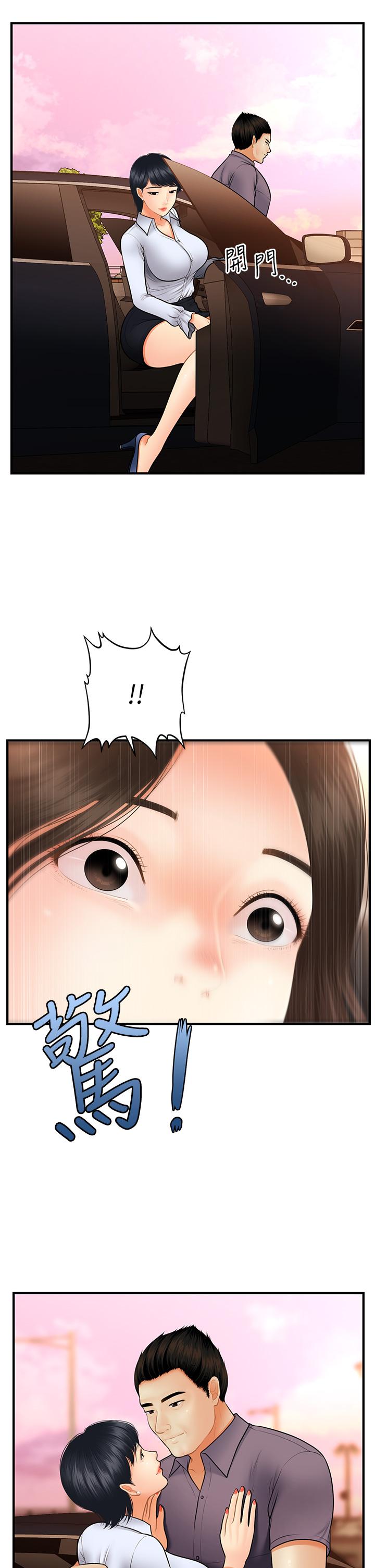 第45話-滿腦子都是莉雅