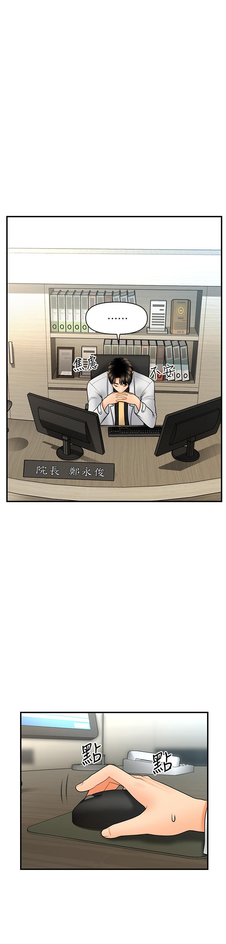 第45話-滿腦子都是莉雅