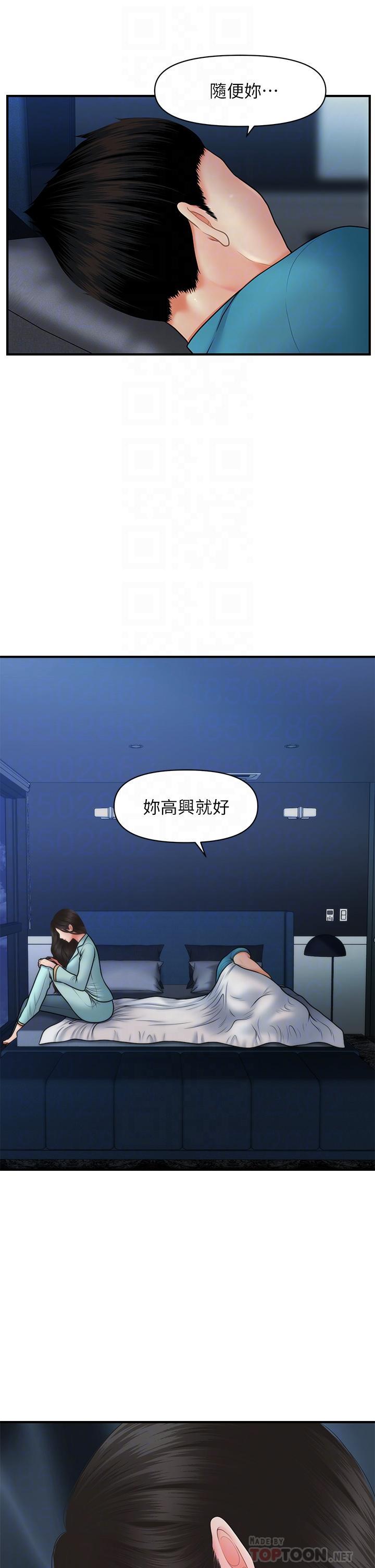 第46話-今晚，可以陪陪我嗎