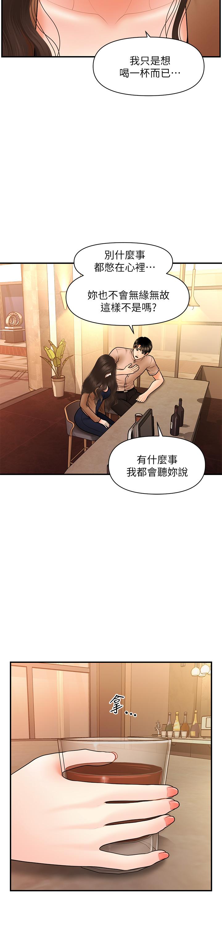 第46話-今晚，可以陪陪我嗎
