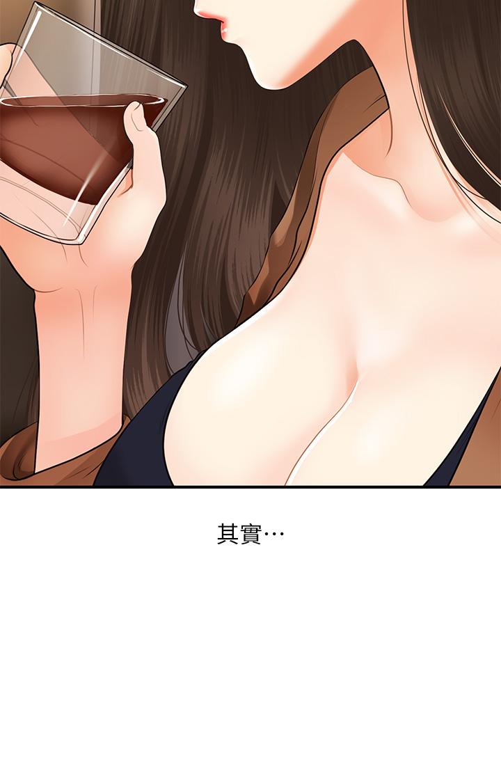 第47話-感受到彼此心意的兩人