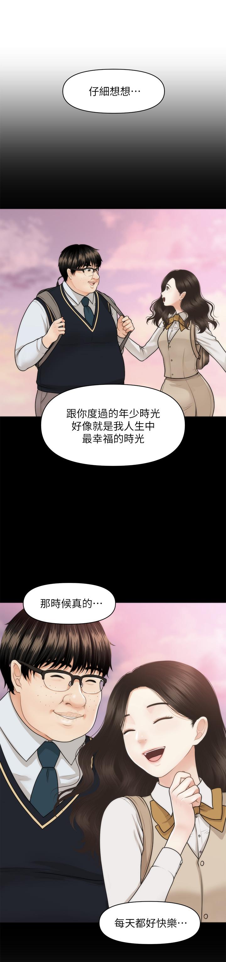 第47話-感受到彼此心意的兩人