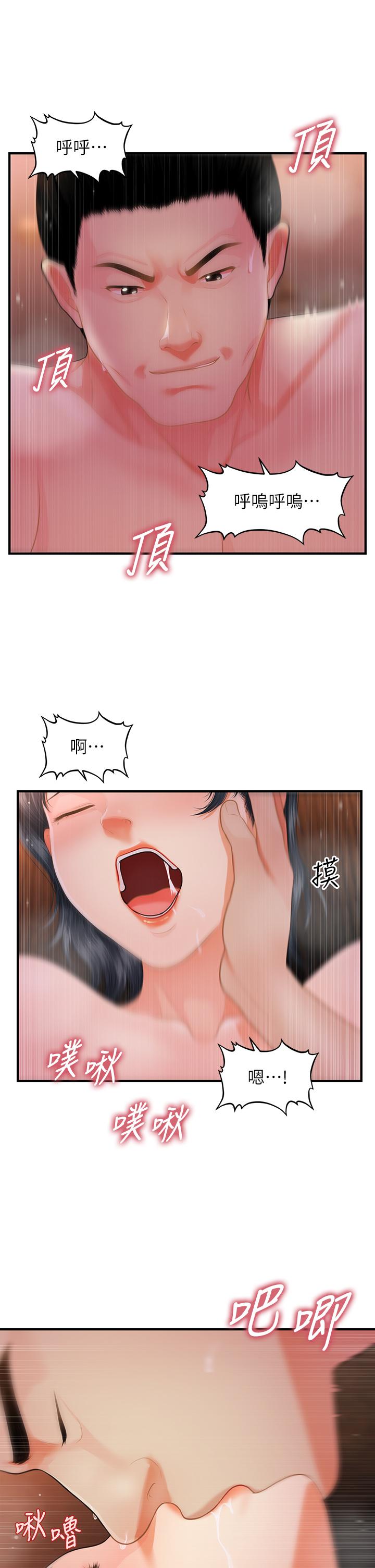 第49話-外面的野花比較香