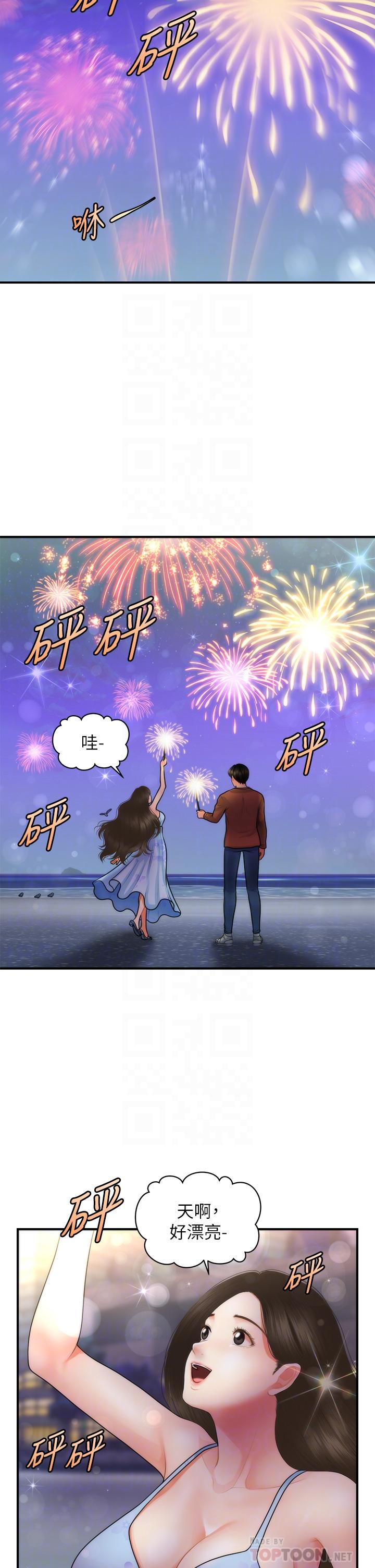 第50話-我的身材...好嗎