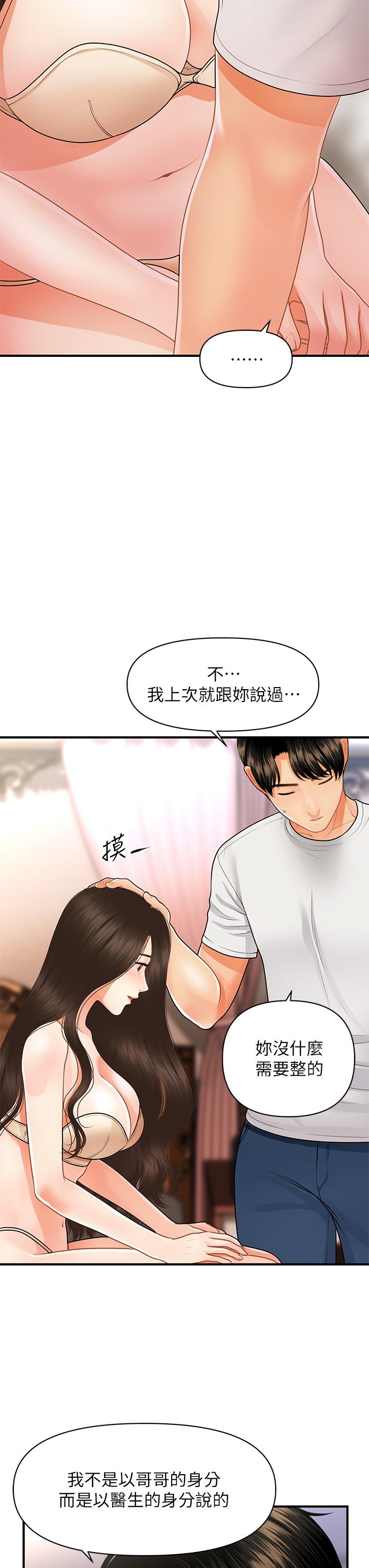 第51話-獻出第一次的莉雅