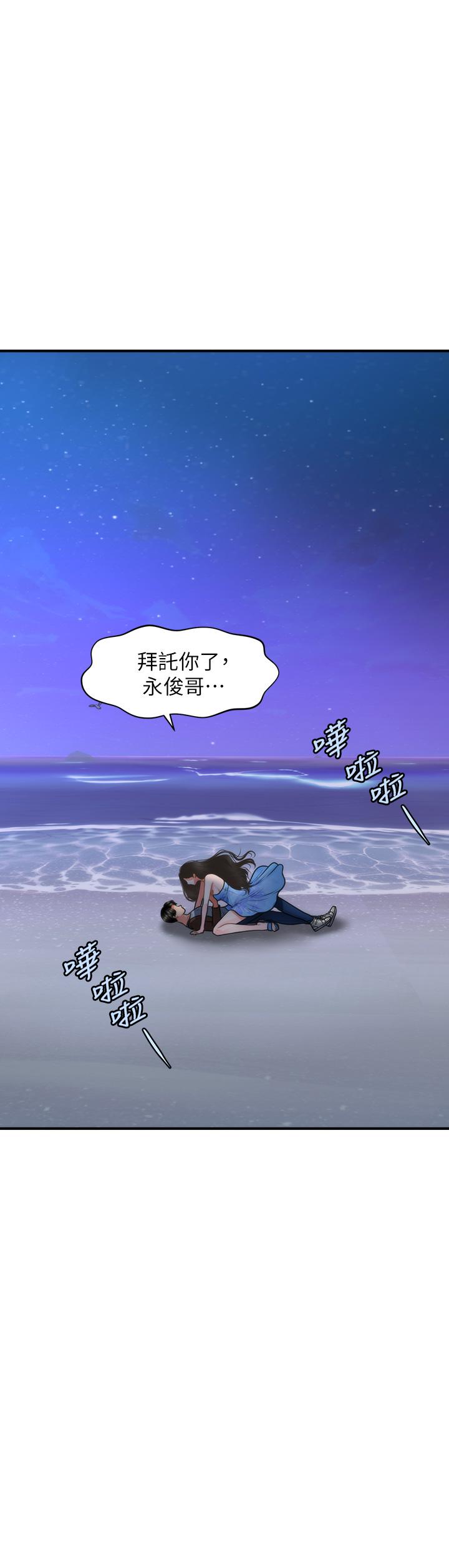 第51話-獻出第一次的莉雅