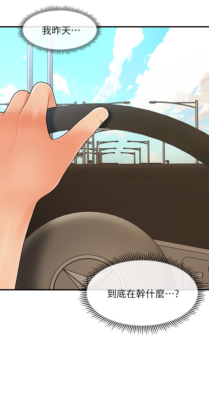第52話-控制不住的呻吟
