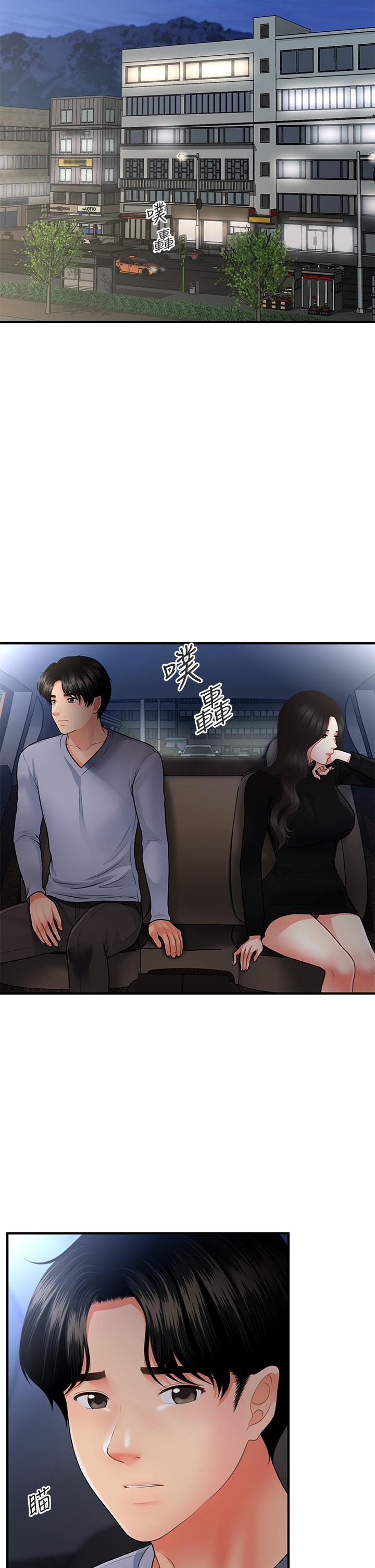 第53話-安撫難過的雅莉