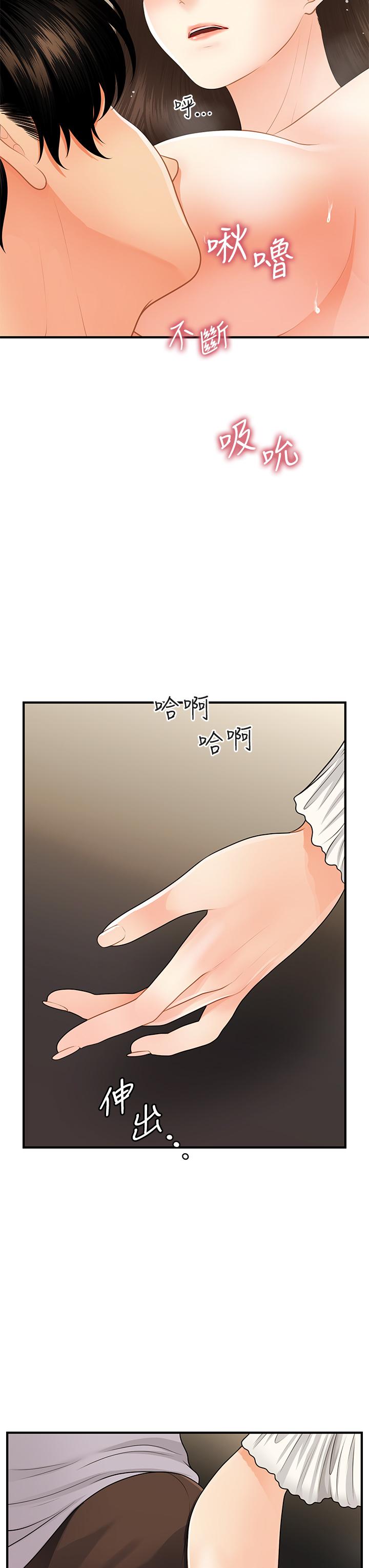 第56話-今晚，我的身心都給你