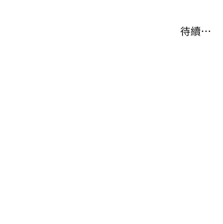 第56話-今晚，我的身心都給你