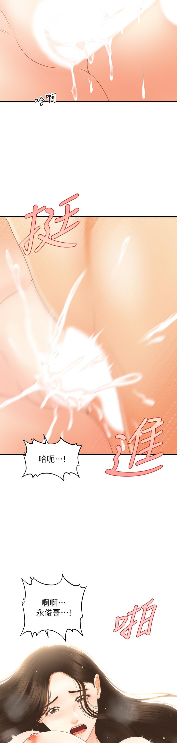 第58話-飄飄欲仙的感覺