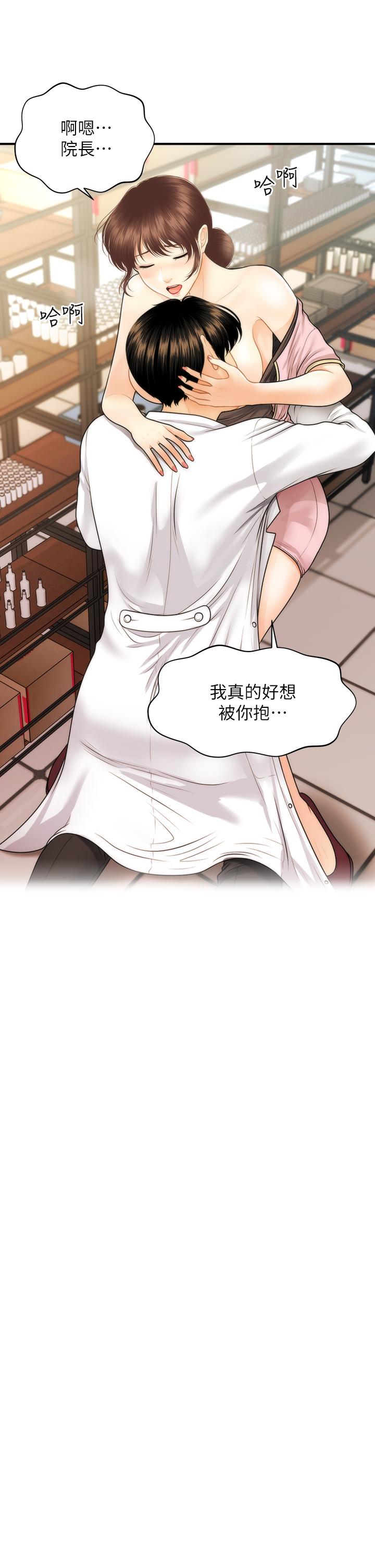 第62話-大膽求幹的智媛