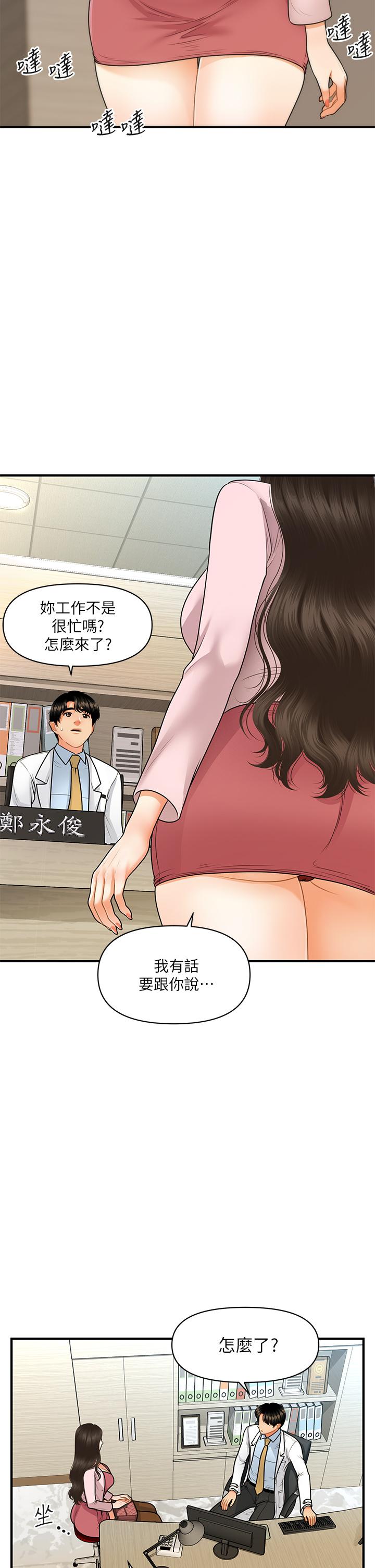 第62話-大膽求幹的智媛