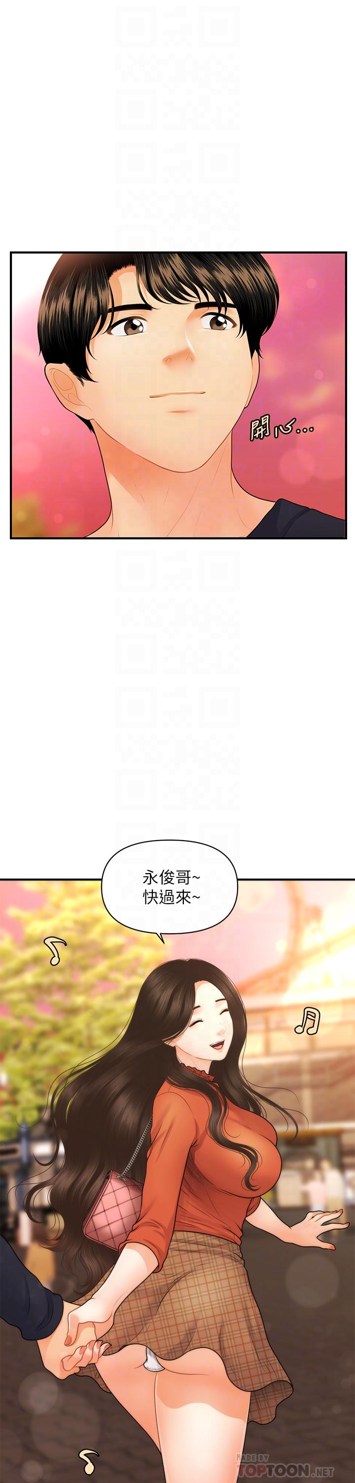 第63話-摩天輪上的擁吻