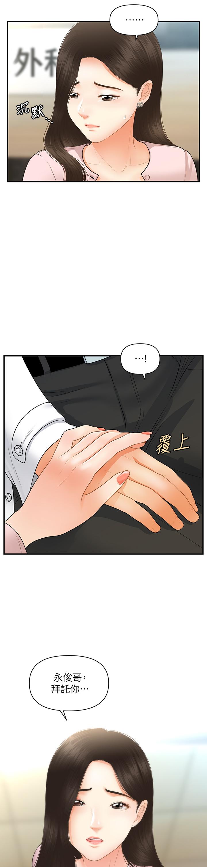 第63話-摩天輪上的擁吻