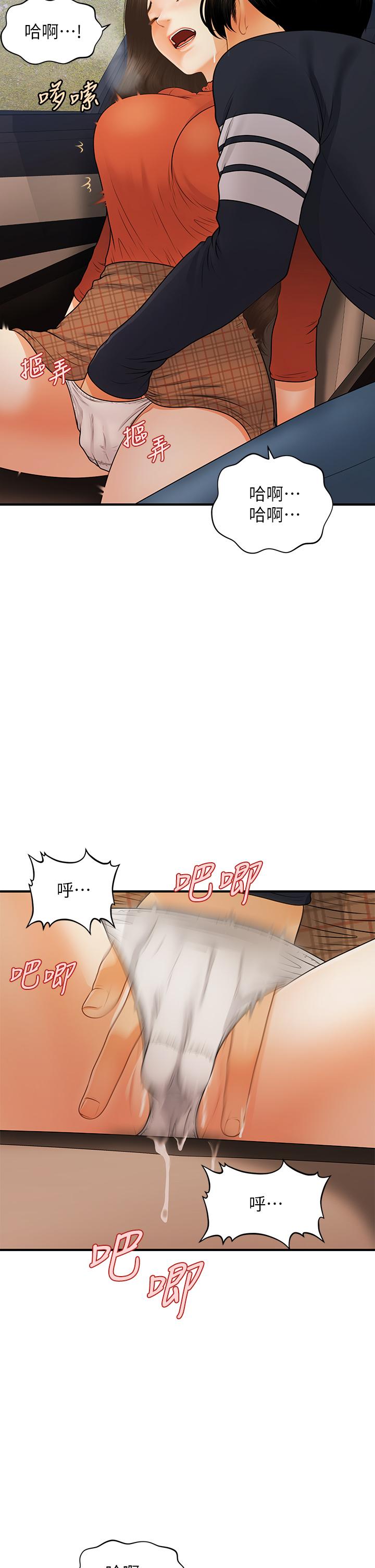 第64話-飢渴難耐的車震
