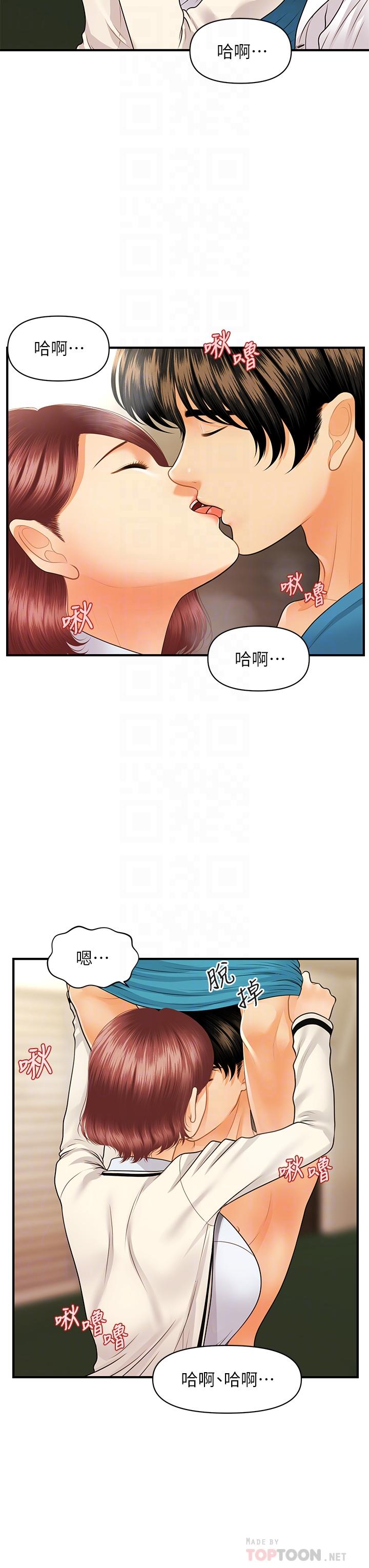 第68話-婕妤的色誘