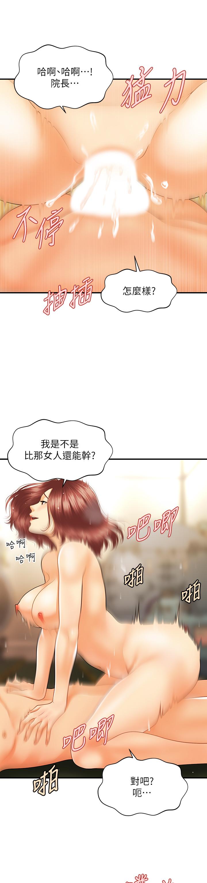 第69話-全射進我體內
