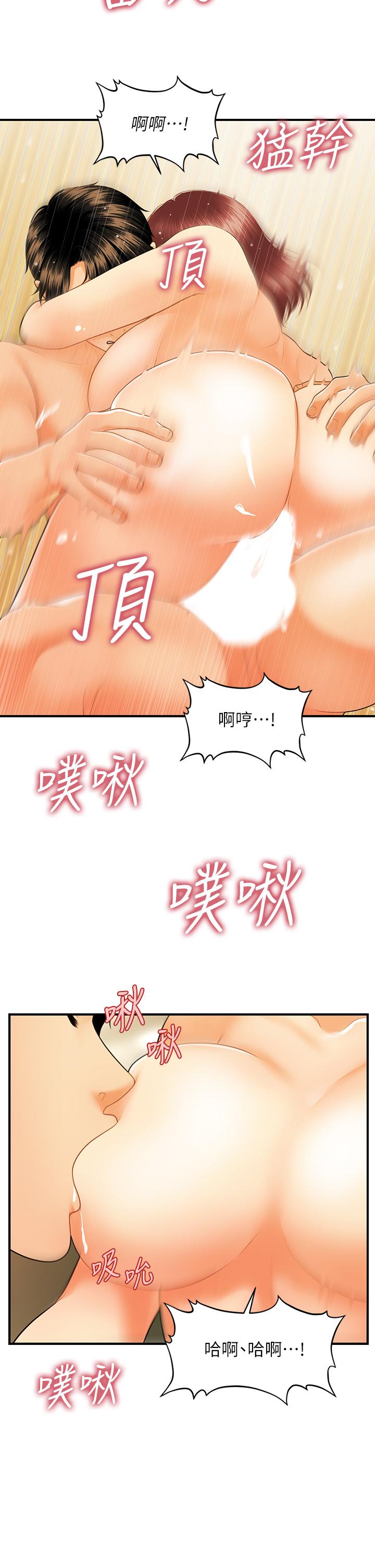 第69話-全射進我體內