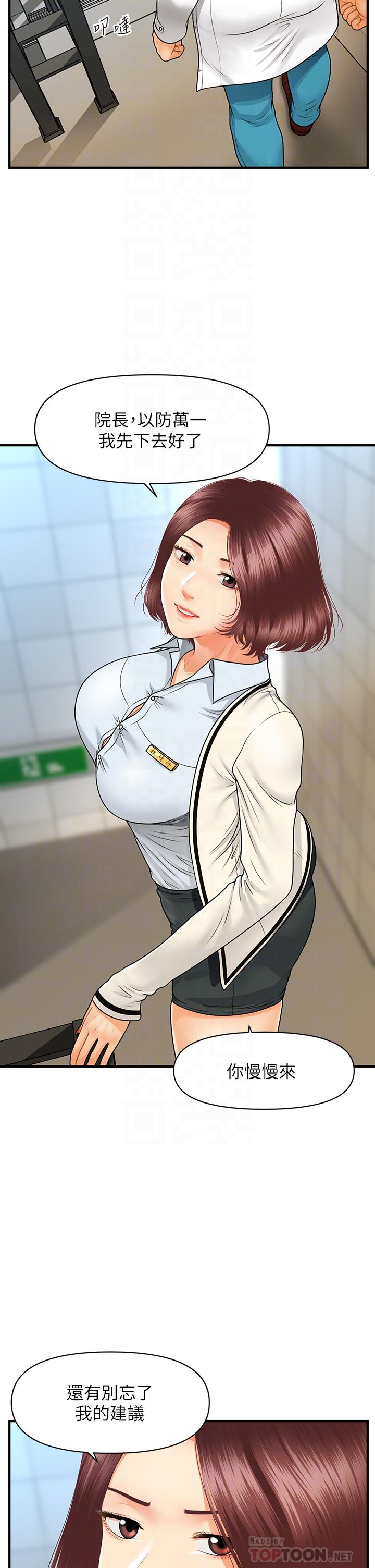 第70話-被愛的喜悅