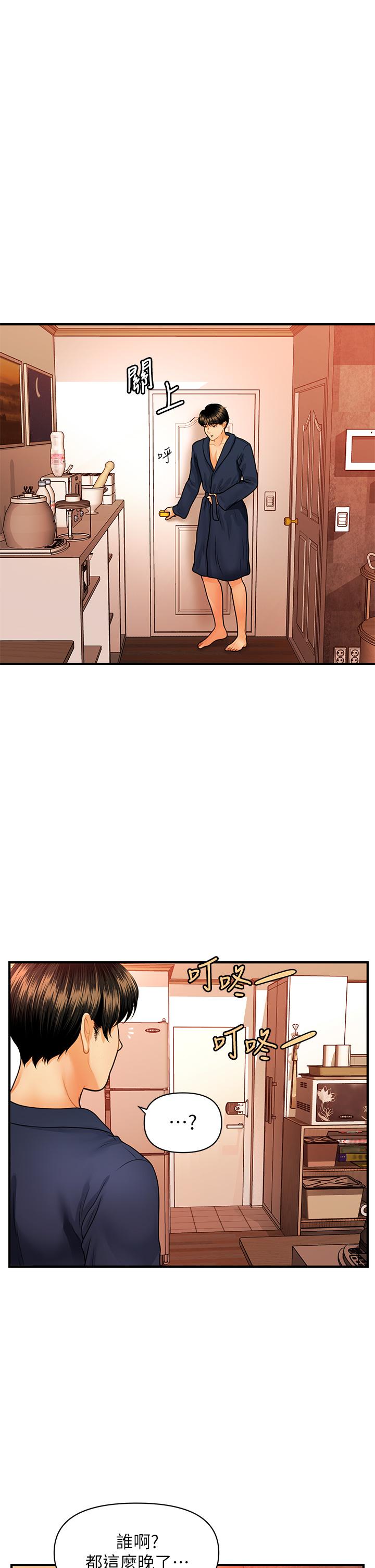 第70話-被愛的喜悅