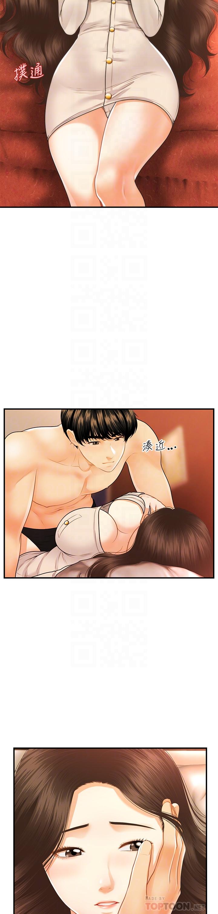 第71話-再插深一點