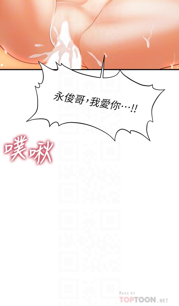 第73話-深夜性愛高潮