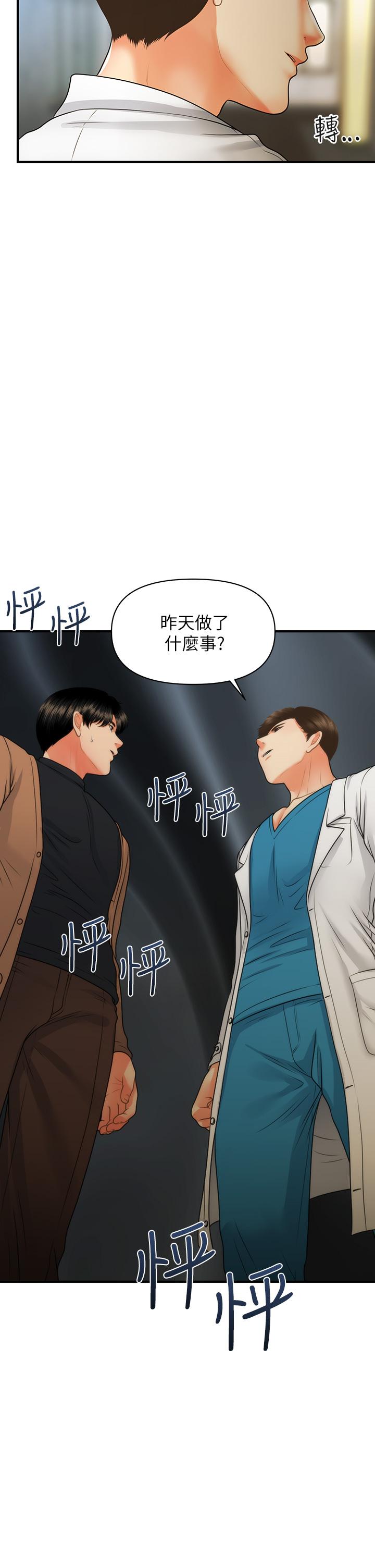 第74話-曖昧氛圍下的交纏